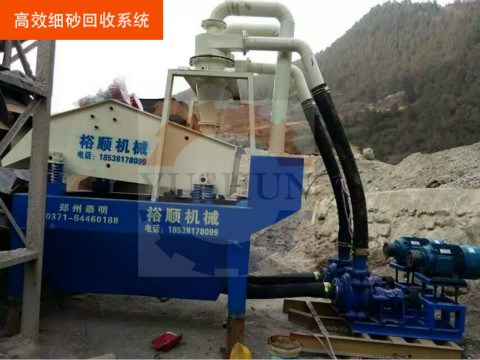 優(yōu)質(zhì)細砂回收機械有哪些標準?在哪里能買到?